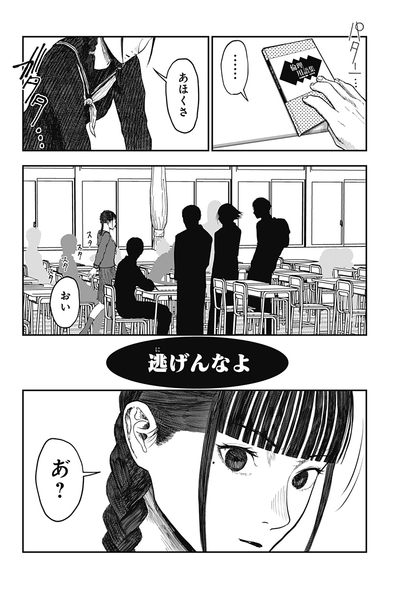 Doc no Okurimono - Chapter 15 - Page 16